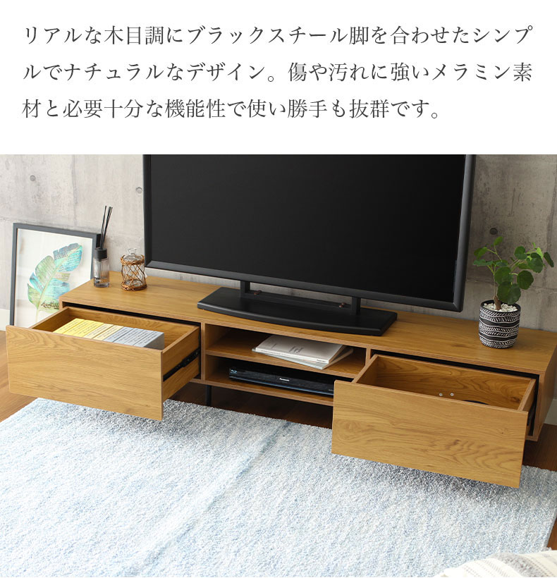 幅180cm TVボード ベガ