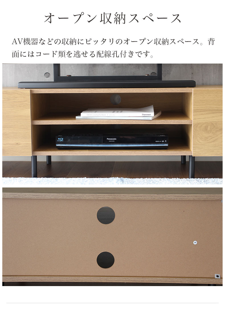 幅180cm TVボード ベガの機能