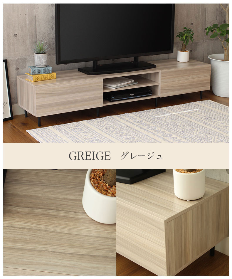 幅180cm TVボード ベガのカラー