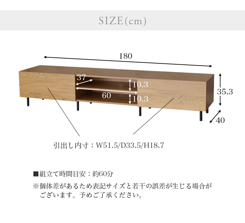 幅180cm TVボード ベガのサイズ1