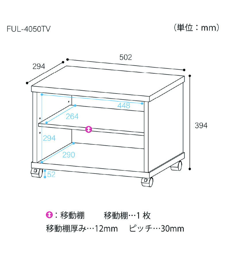 約50cm幅 テレビ台 FUL-4050TV フルニコのサイズ1