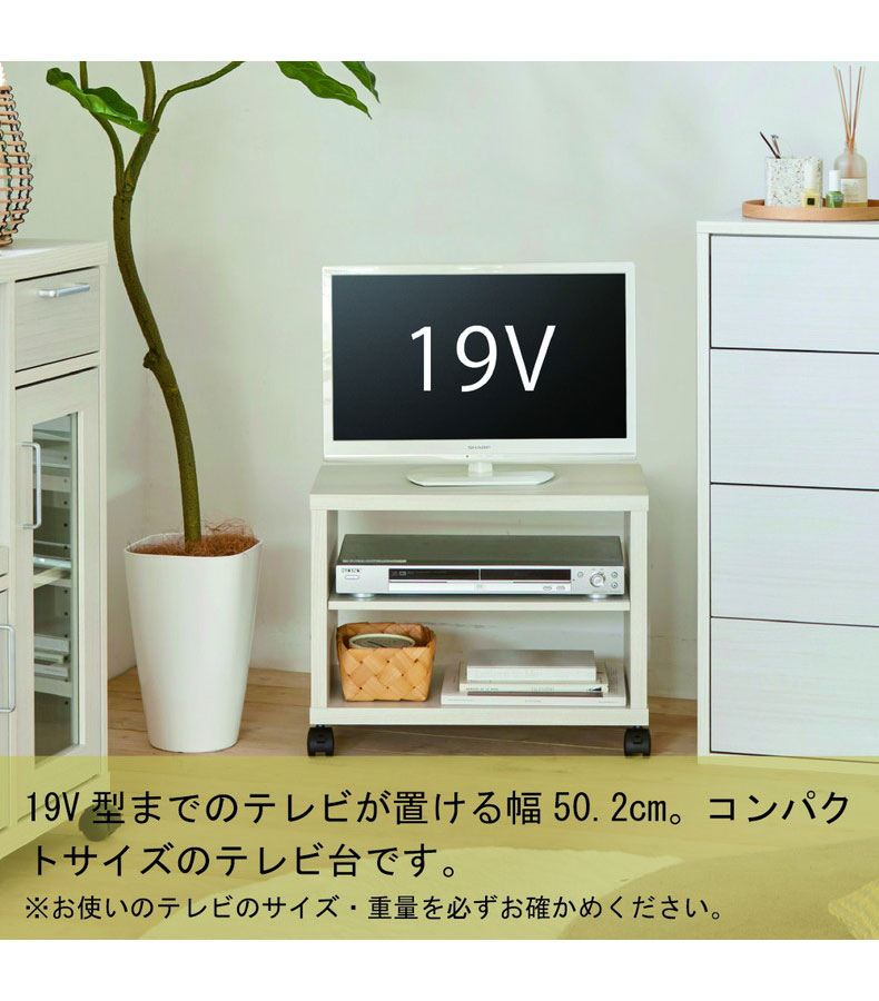 約50cm幅 テレビ台 FUL-4050TV フルニコの機能