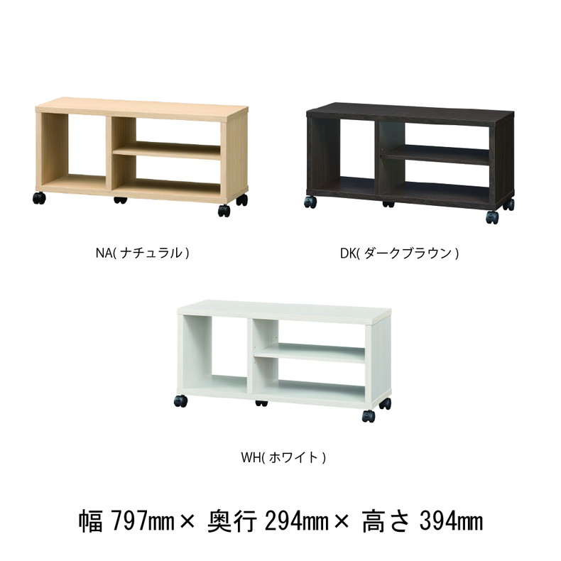 約80cm幅 テレビ台 FUL-4050TV フルニコのカラー