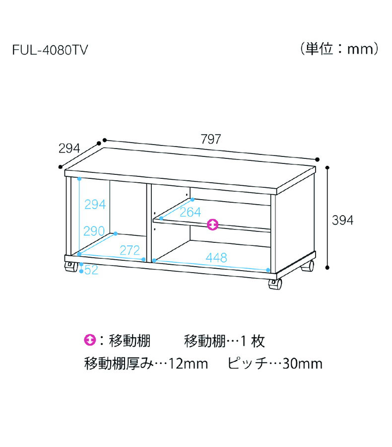 約80cm幅 テレビ台 FUL-4050TV フルニコのサイズ1