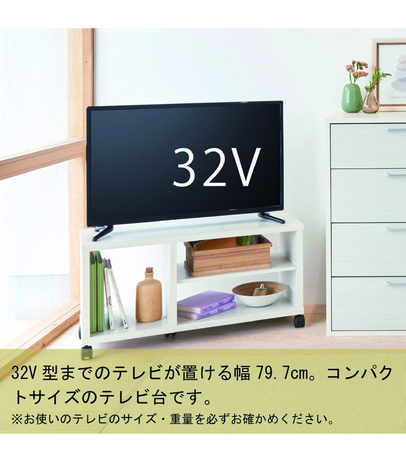 約80cm幅 テレビ台 FUL-4050TV フルニコの機能
