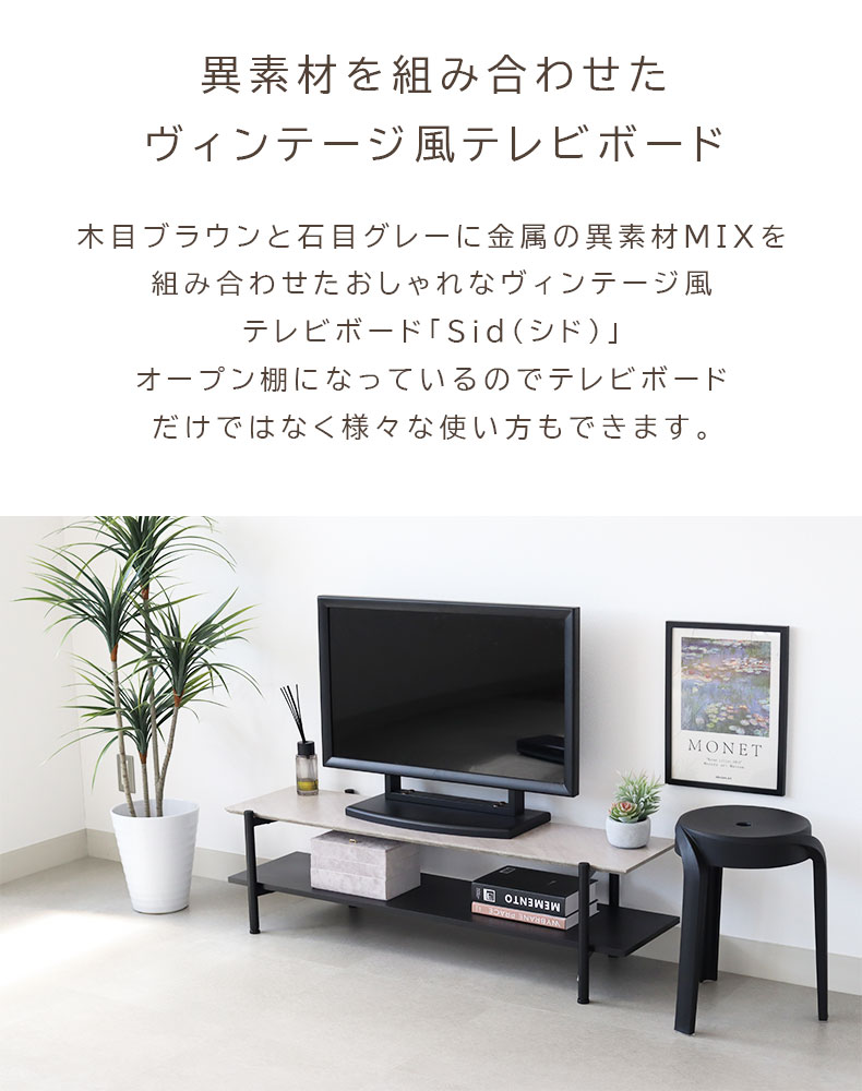 幅120cm TVボード シドの機能
