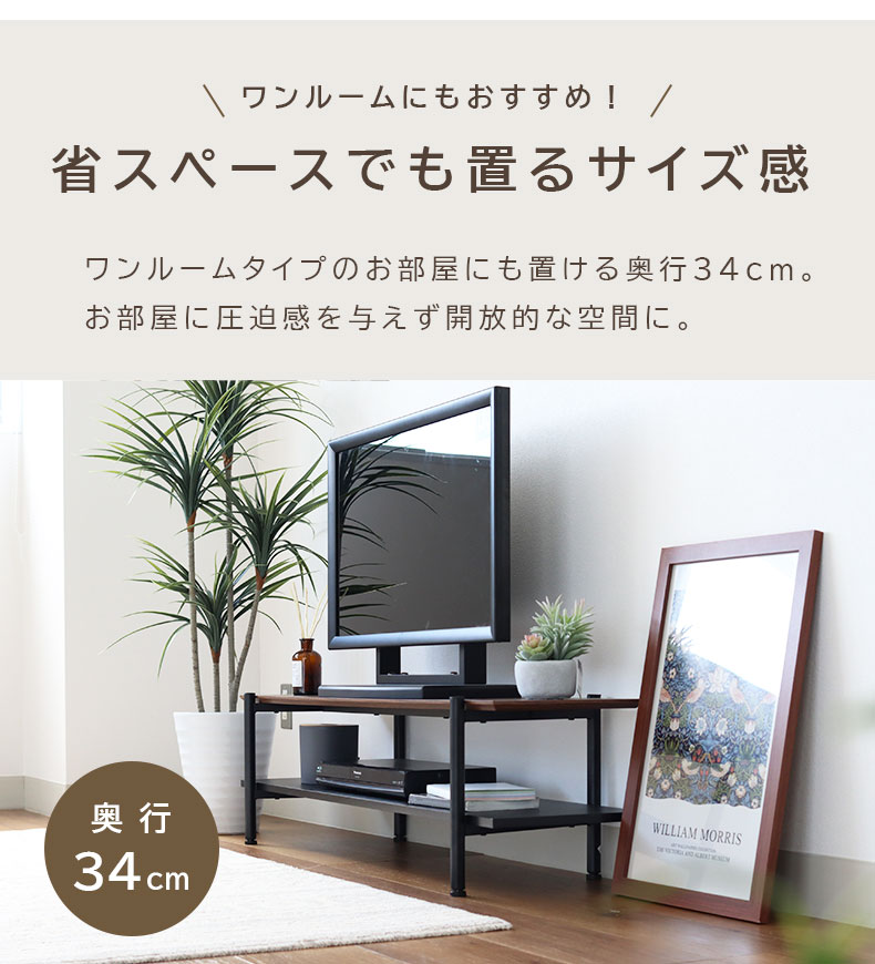 幅120cm TVボード シドの機能