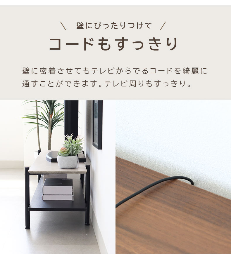 幅120cm TVボード シドの機能