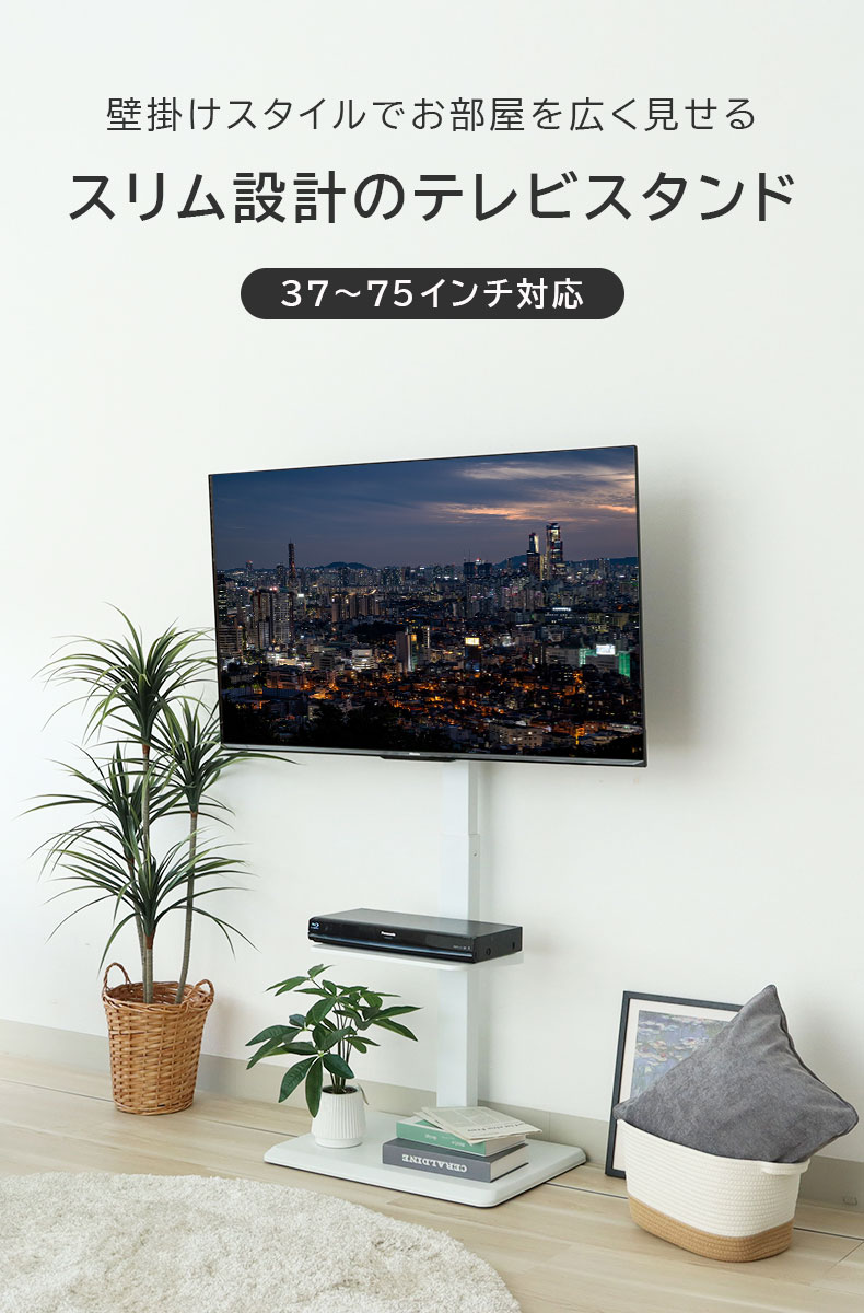 テレビスタンド アスター