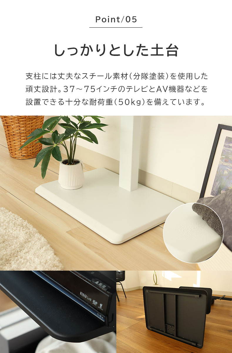 テレビスタンド アスターの機能