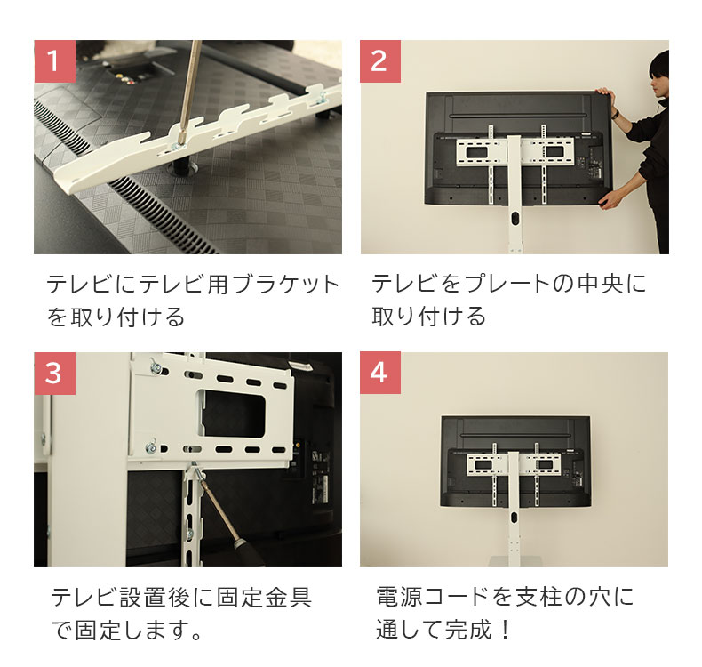 テレビスタンド アスターの機能