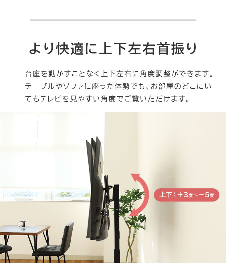 テレビスタンド アスターの機能