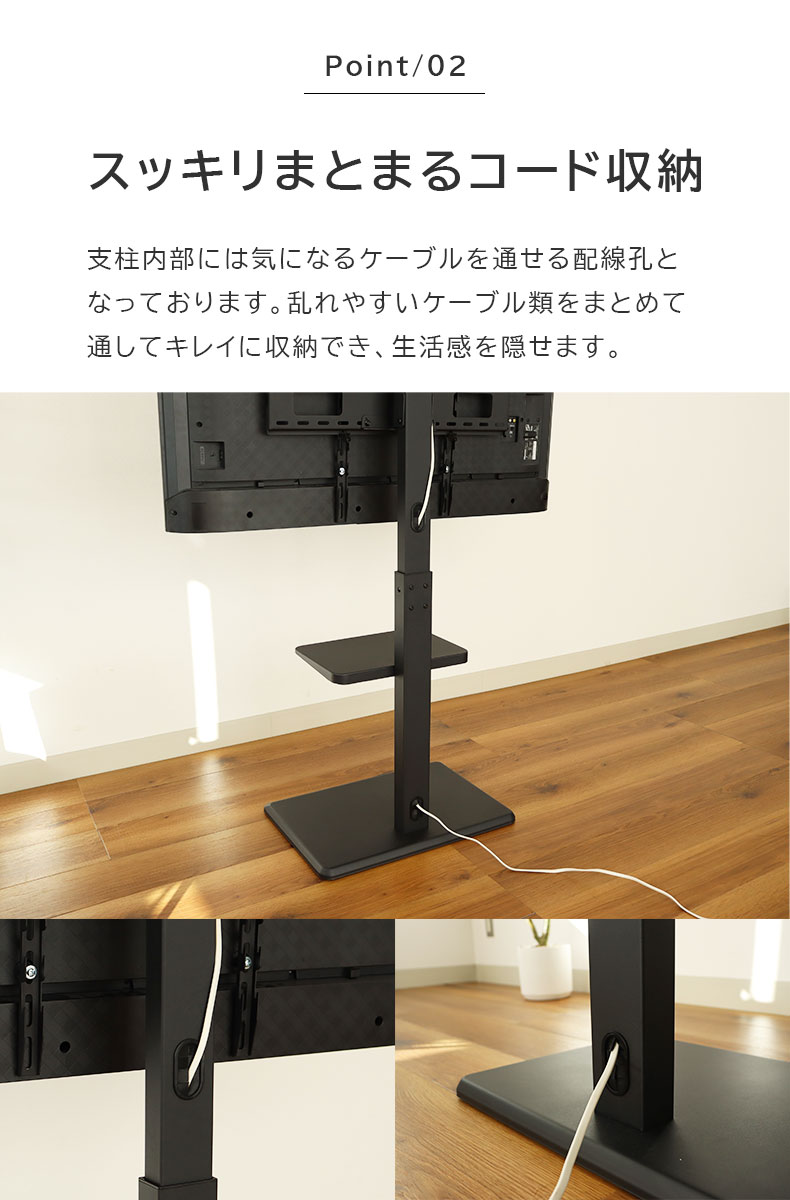 テレビスタンド アスターの機能