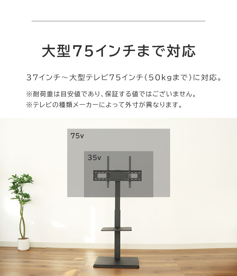 テレビスタンド アスターの機能