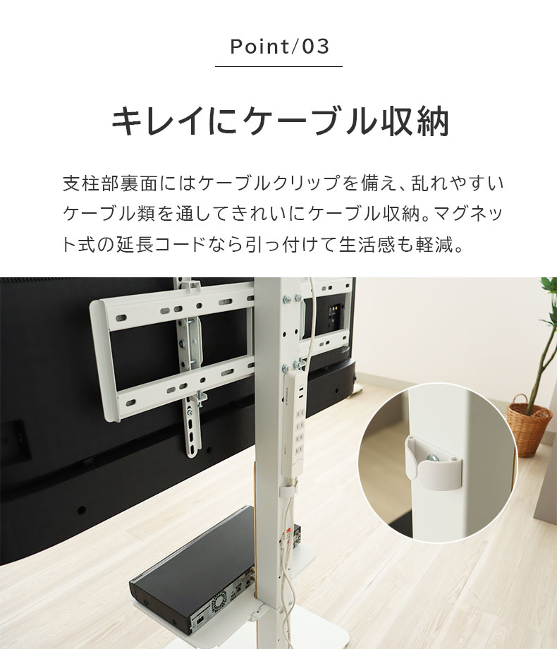 テレビスタンド エーデル（棚板無し）の機能