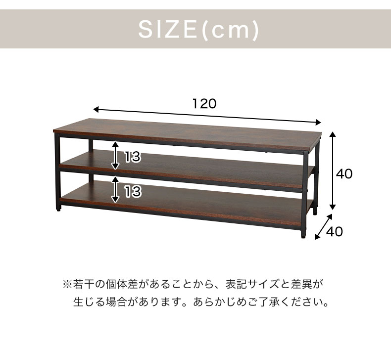 幅120cm テレビ台 ラフネス2のサイズ