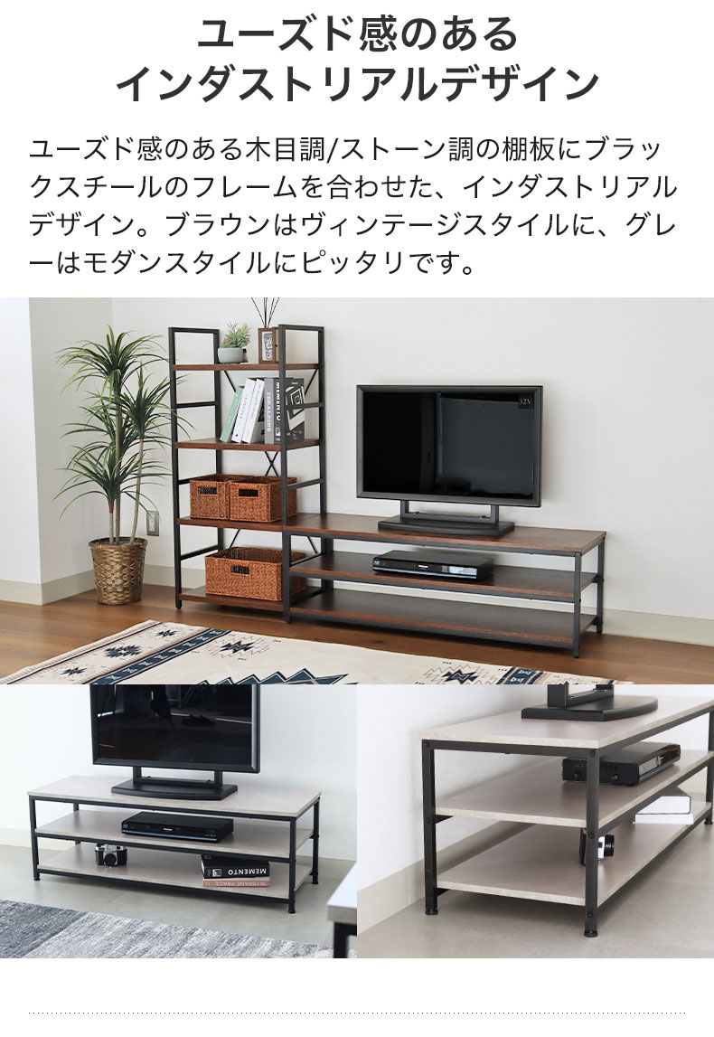 幅120cm テレビ台 ラフネス2の機能