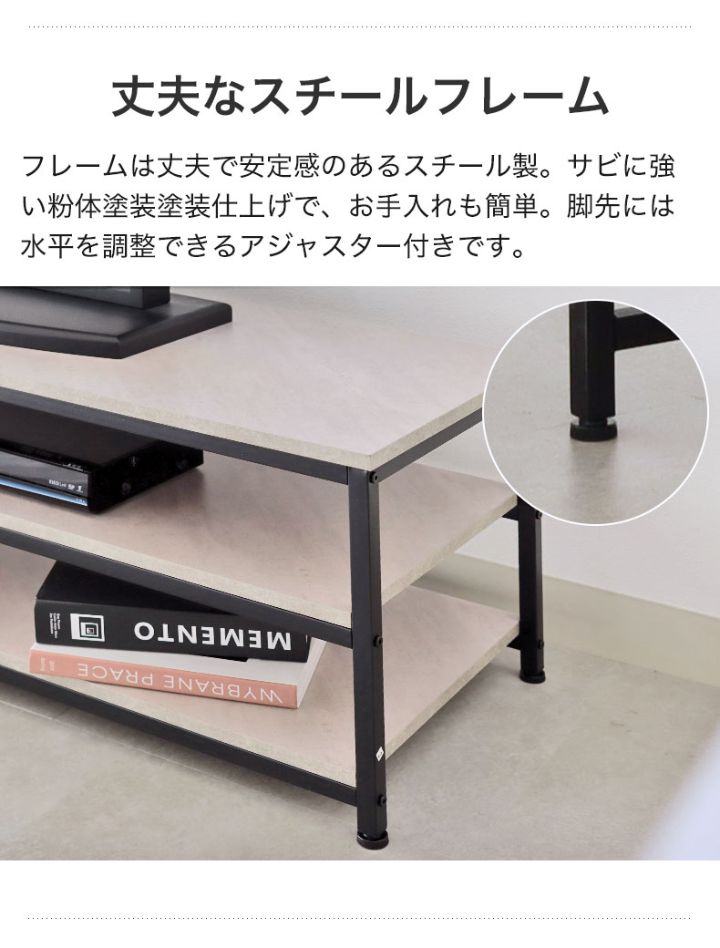 幅120cm テレビ台 ラフネス2の機能