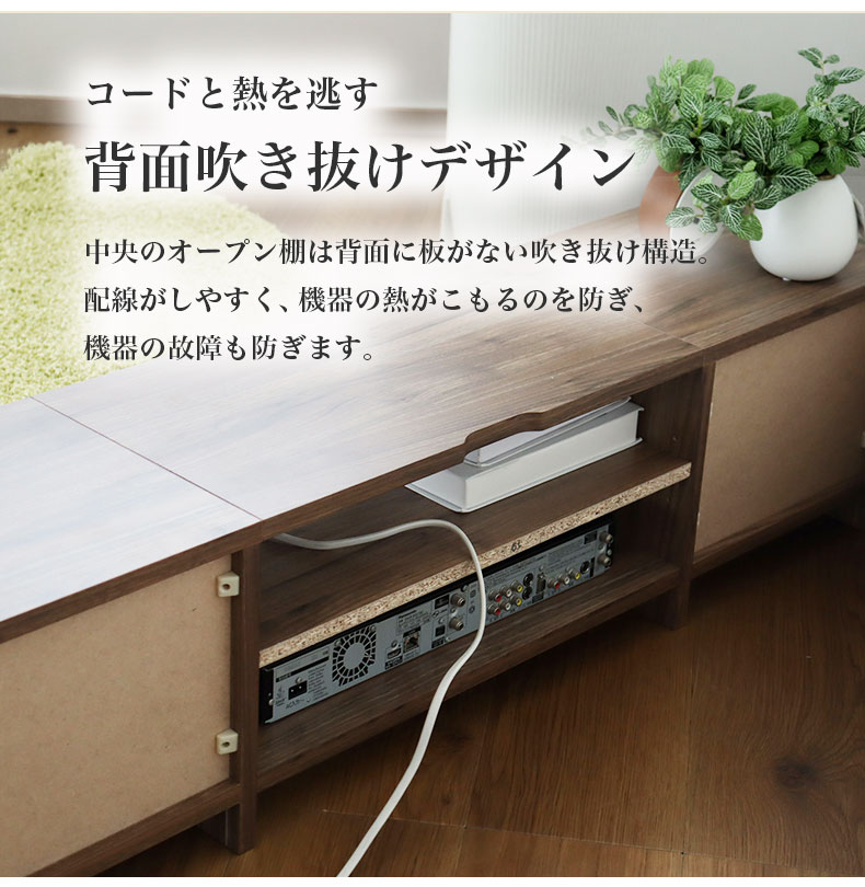 TVボード レイズの機能