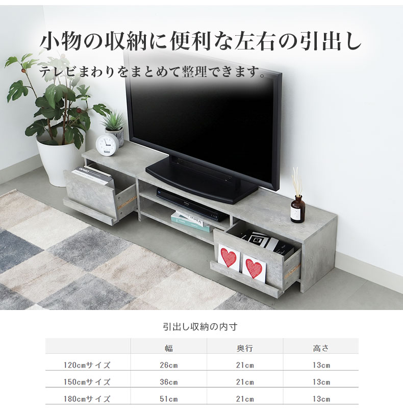 TVボード レイズの機能