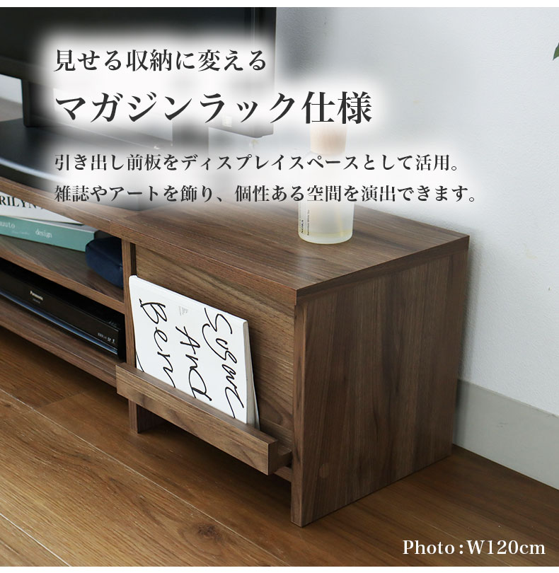 TVボード レイズの機能