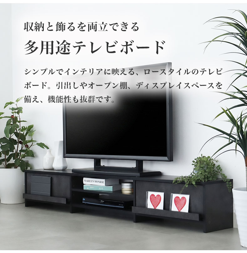 TVボード レイズの機能