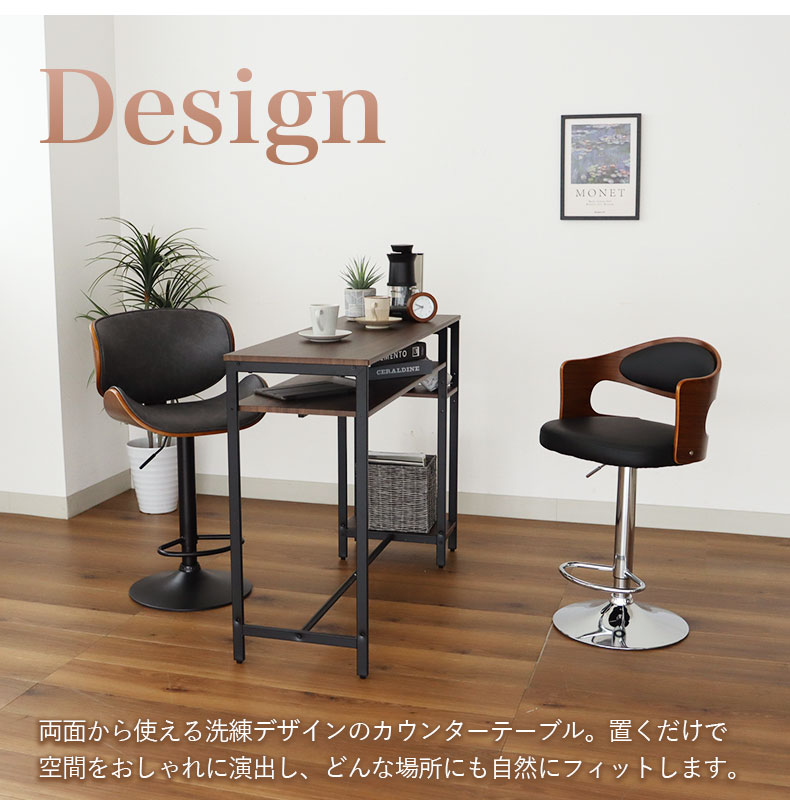 カウンターテーブル セリーナの機能