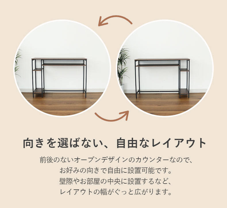 カウンターテーブル セリーナの機能