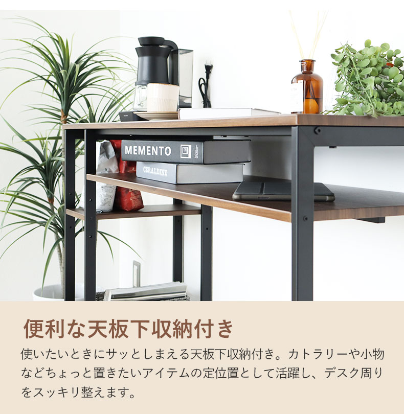 カウンターテーブル セリーナの機能