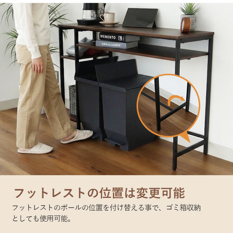 カウンターテーブル セリーナの機能