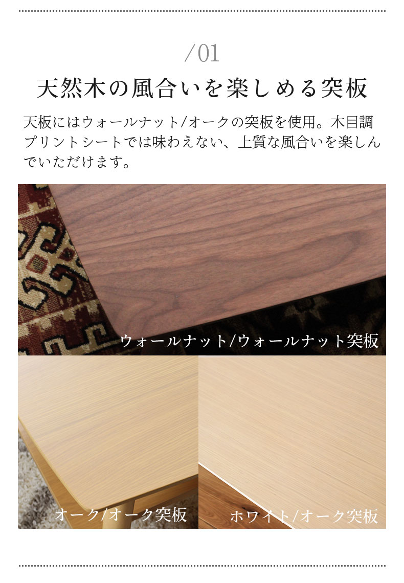 センターテーブル ブルーノの素材