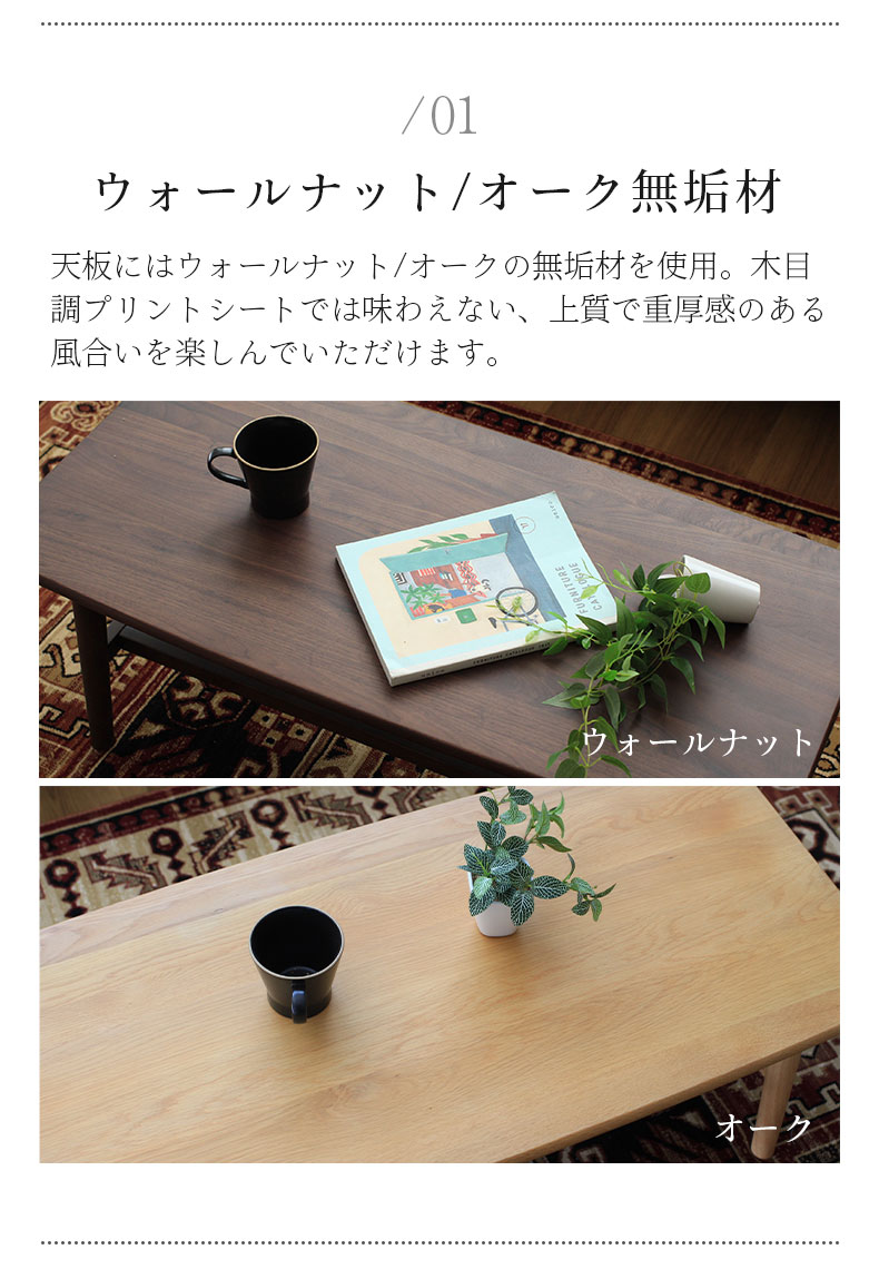 センターテーブル コニーの素材