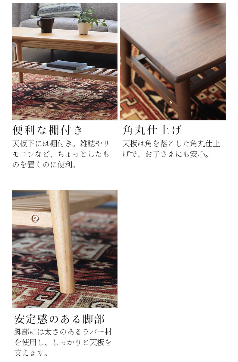 センターテーブル コニーの機能