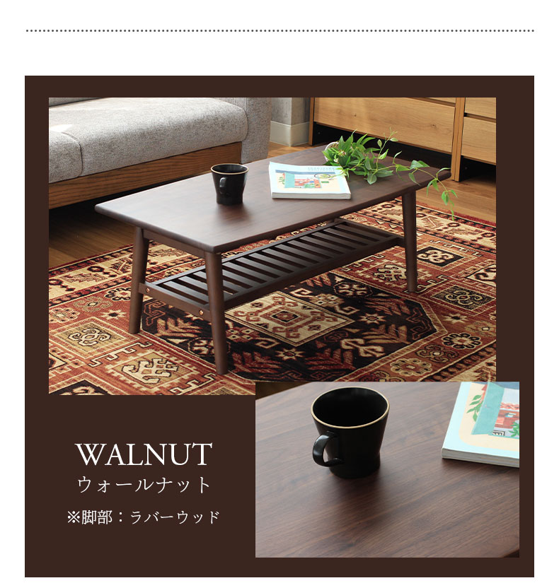 センターテーブル コニーのカラー