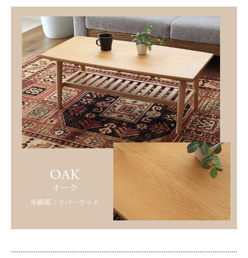 センターテーブル コニーのカラー