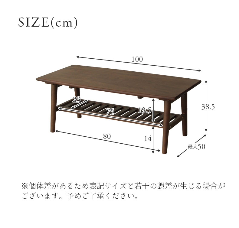 センターテーブル コニーのサイズ1