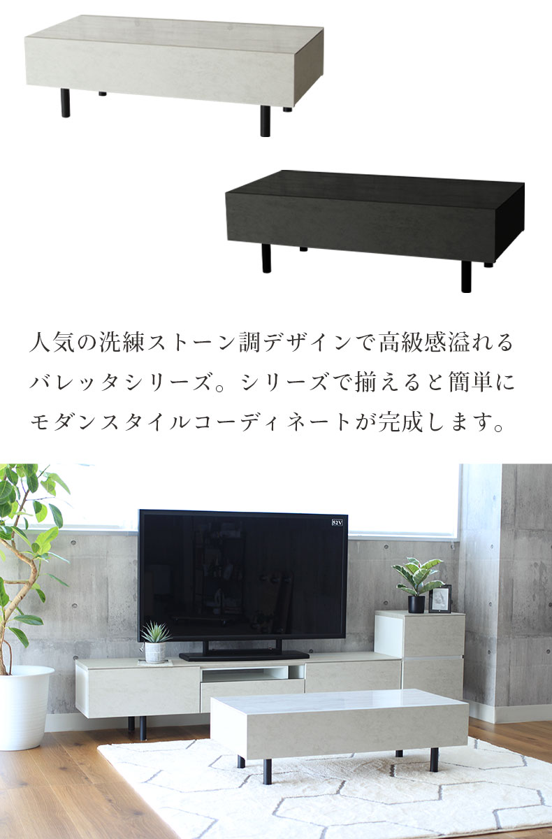 幅105cm センターテーブル バレッタ