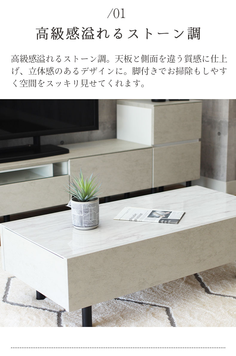 幅105cm センターテーブル バレッタの機能