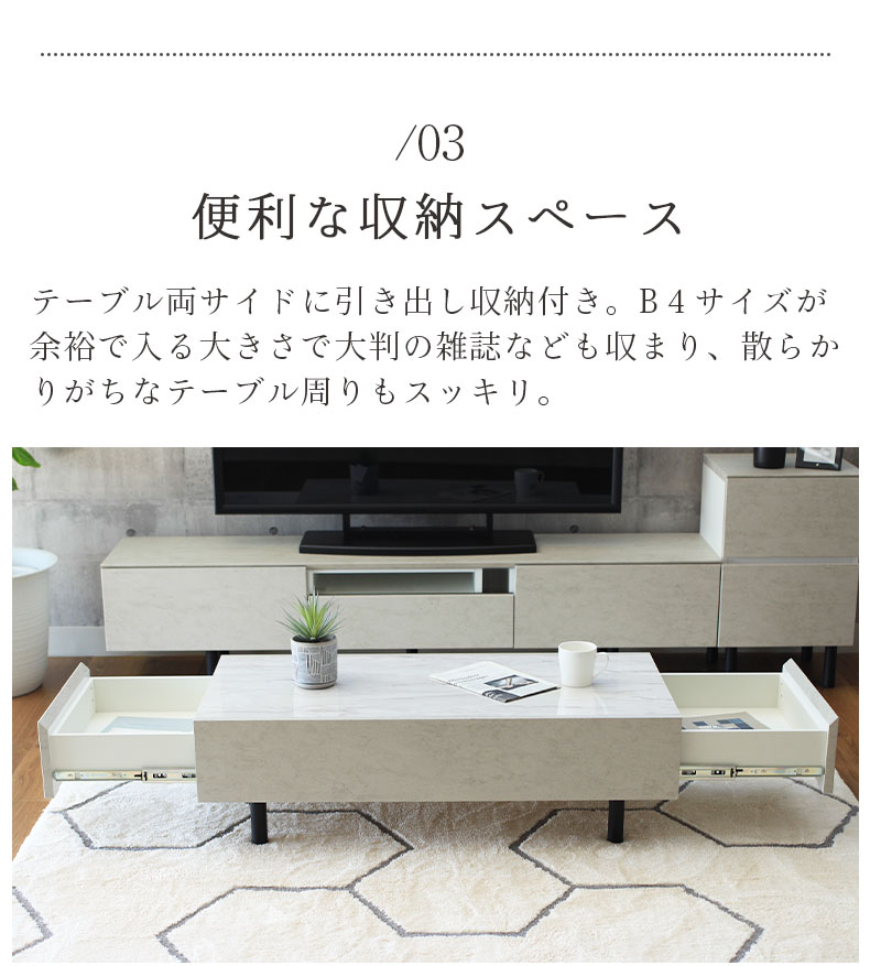 幅105cm センターテーブル バレッタの機能
