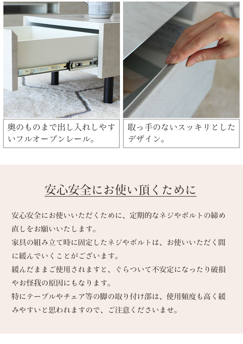 幅105cm センターテーブル バレッタの機能