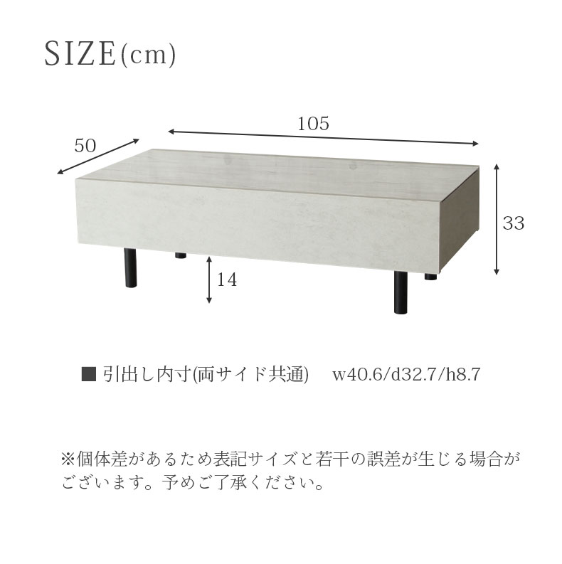 幅105cm センターテーブル バレッタのサイズ