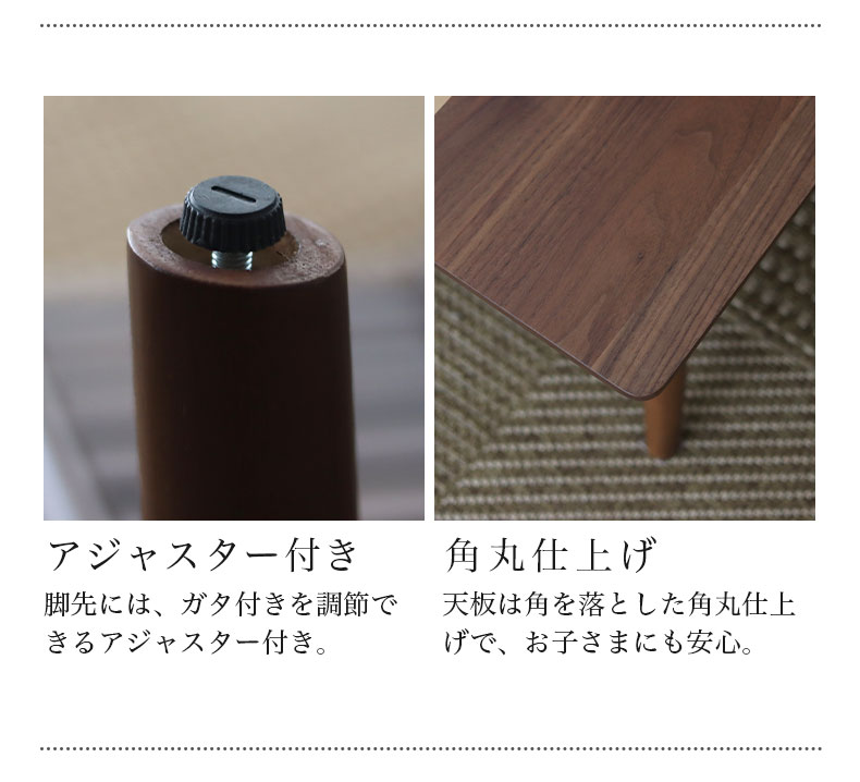 幅105cm センターテーブル アレンの機能