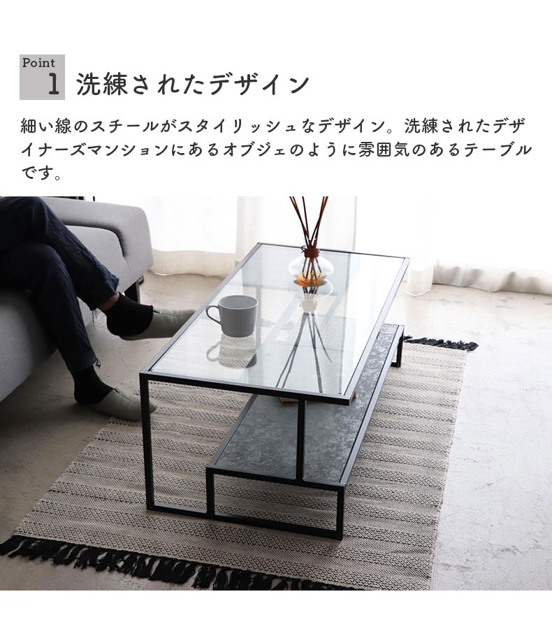 幅105cm センターテーブル ロジックの機能