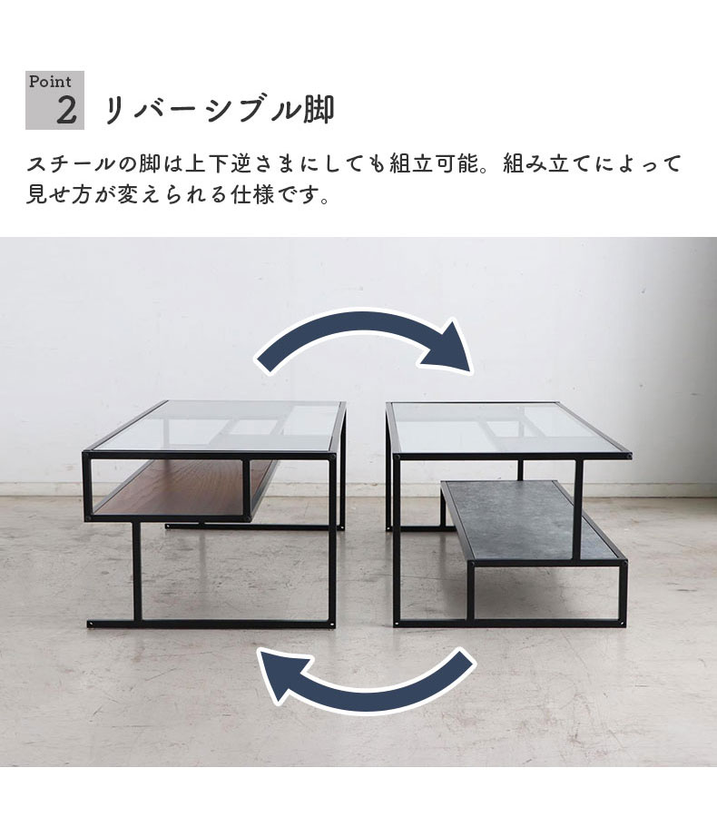 幅105cm センターテーブル ロジックの機能