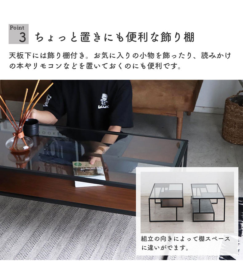 幅105cm センターテーブル ロジックの機能