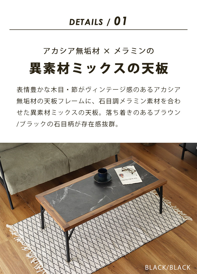 幅105cm センターテーブル メイの機能