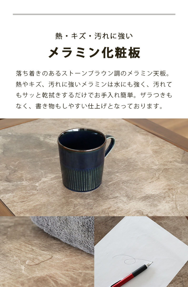 幅105cm センターテーブル メイの機能