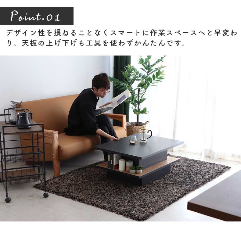 リフトアップテーブル フィール