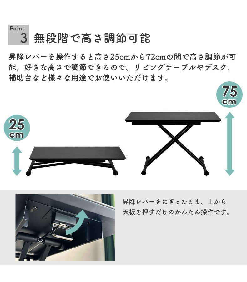 幅120cm リフティングテーブル グリーの機能