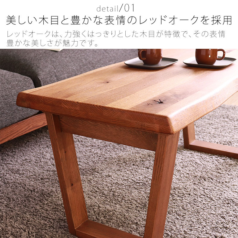 100cm巾 センターテーブル ハイムの機能